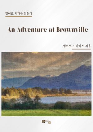 An Adventure at Brownville