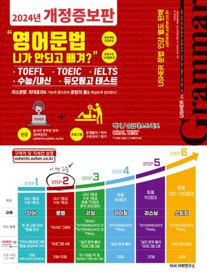 영어문법 니가 안되고 배겨?