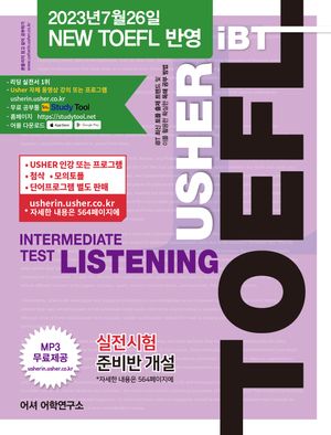 USHER iBT TOEFL Intermediate Test Listening