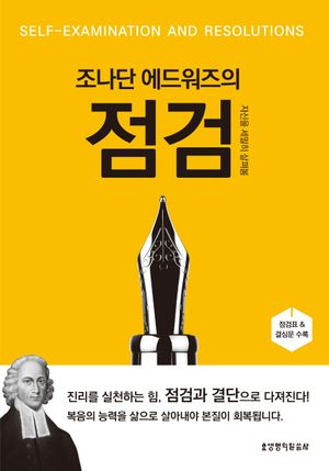 점검