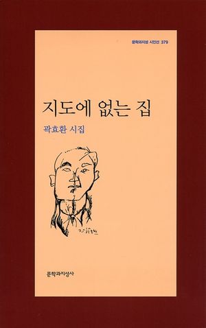 [eBook] 지도에 없는 집
