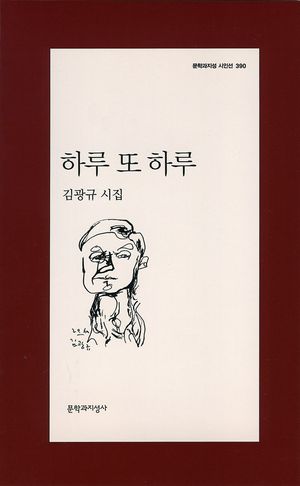 [eBook] 하루 또 하루