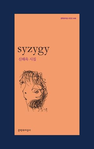 [eBook] syzygy