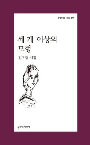 [eBook] 세 개 이상의 모형