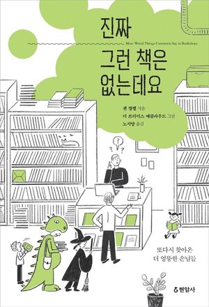 진짜 그런 책은 없는데요