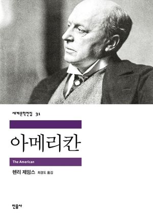[eBook] 아메리칸