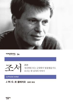 조서