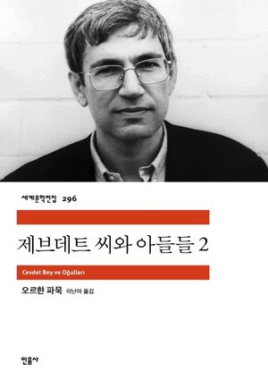 제브데트 씨와 아들들. 2