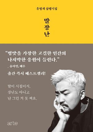 [eBook] 말장난