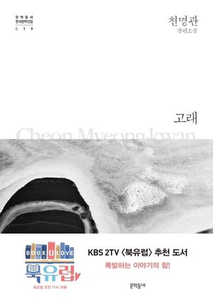[eBook] 고래