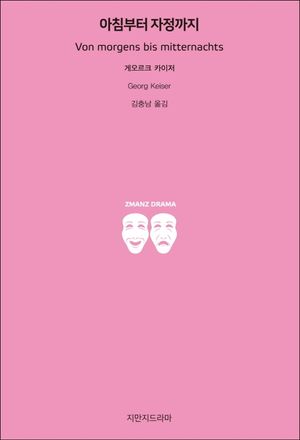 아침부터 자정까지