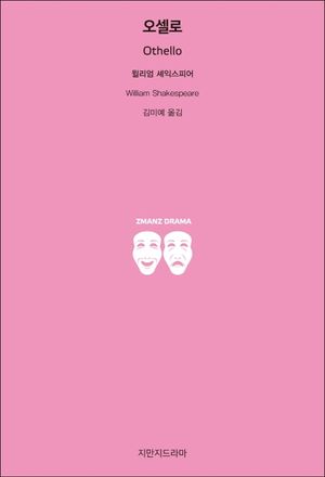 오셀로