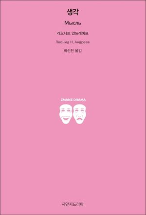 [eBook] 생각