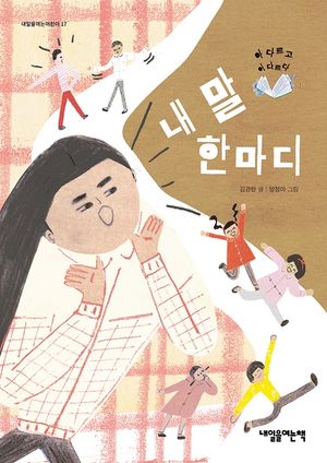 [eBook] 내 말 한마디