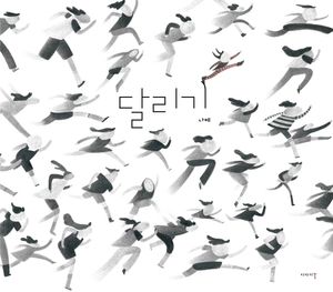 [eBook] 달리기