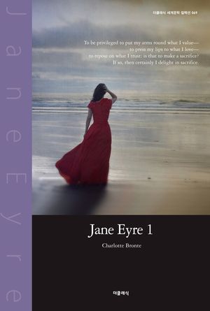 제인에어1(영문판)
