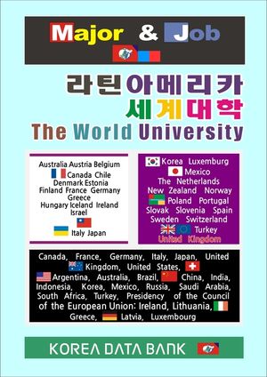 세계대학 멕시코 Mexico