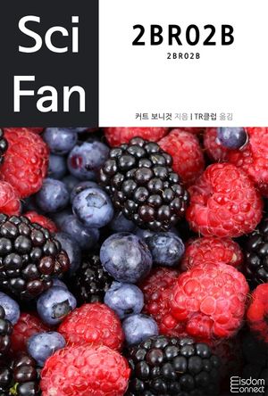 2BR02B(SciFan 5)(체험판)
