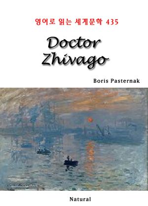 Doctor Zhivago (영어로 읽는 세계문학 435)