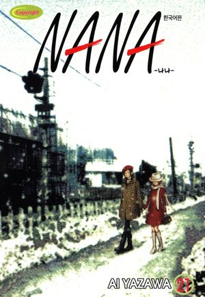 [eBook] 나나. 21