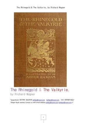 [eBook] 라인골드와 발키리.The Rhinegold & The Valkyrie, by Richard Wagner