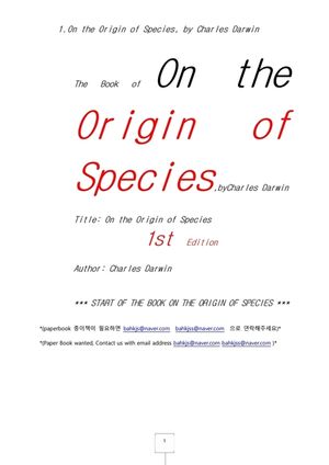 찰스다윈의 종의기원,초판.1.On the Origin of Species, by Charles Darwin