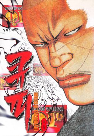 [eBook] 큐피(QP). 8
