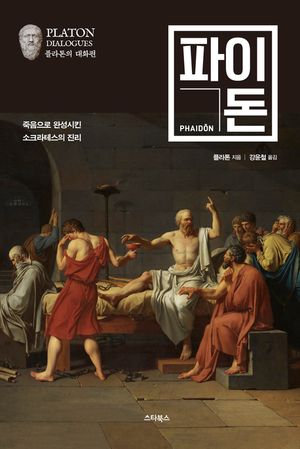 파이돈