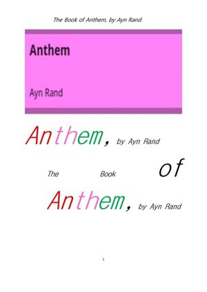 [eBook] 앤섬 노래.The Book of Anthem, by Ayn Rand