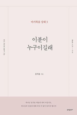 이분이 누구이길래