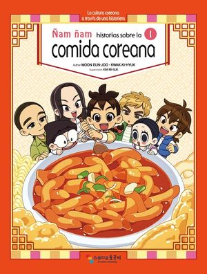 [eBook] [스페인어판] 냠냠 한식이야기. 1