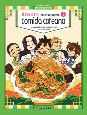 [eBook] [스페인어판] 냠냠 한식이야기. 3
