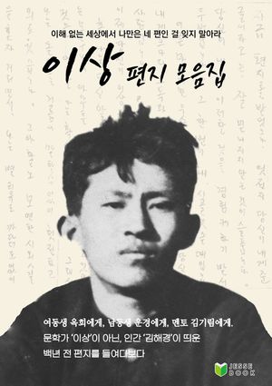 이상 편지 모음집