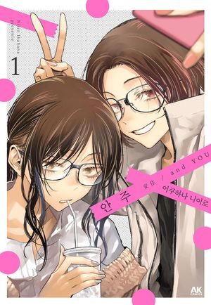 [eBook] 안주. 1