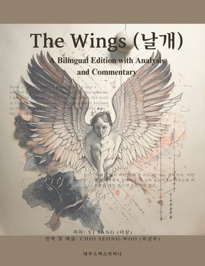 The Wings (날개)
