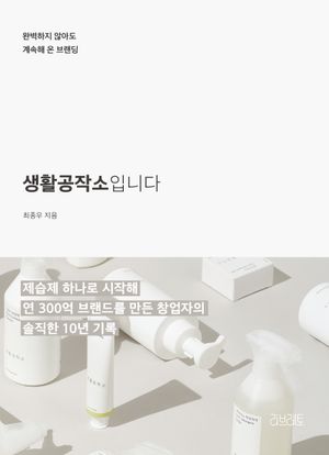 생활공작소입니다