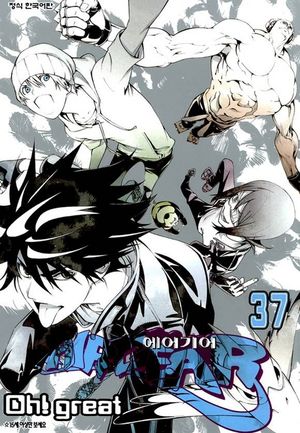 [eBook] 에어기어(AIRGEAR). 37
