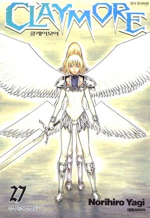 [eBook] 클레이모어. 27