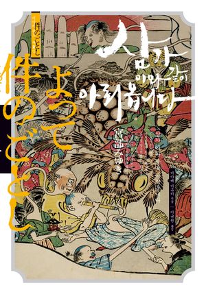 삼가 이와 같이 아뢰옵니다