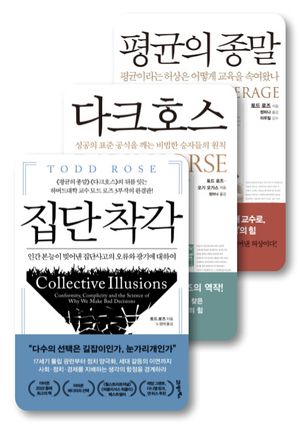 [eBook] 토드 로즈 3부작 세트