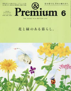 안도프리미엄 &PREMIUM 2026.06