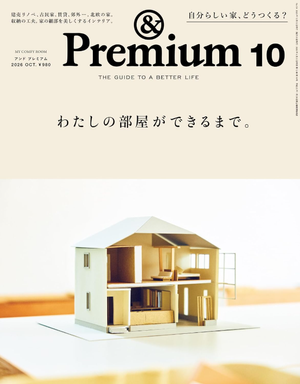 안도프리미엄 &PREMIUM 2026.10