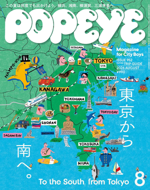 뽀빠이 POPEYE 2026.08