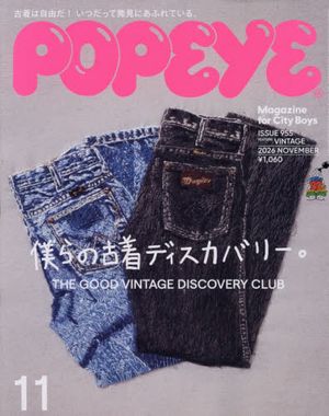 뽀빠이 POPEYE 2026.11