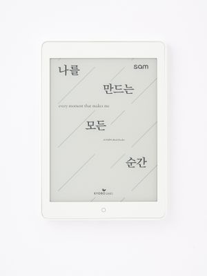 sam 7.8 Plus 2nd (White)