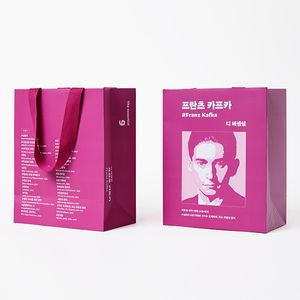 카프카의 핑크백