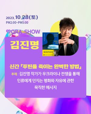 보라쇼 - 김진명