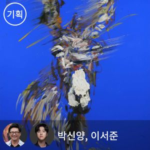 작가의 아틀리에 - 박신양 작가의 아틀리에에서 병산서원까지