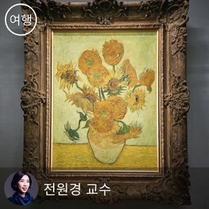[출발예정][예약금]명화, 시대를 담다 - 전원경 교수와 함께하는 色다른 도쿄 미술관 여행