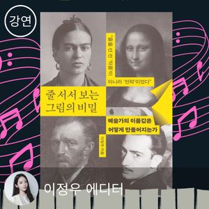 친절한 에디터 - 북토크X재즈콘서트 'Storytelling Night' (도서포함)